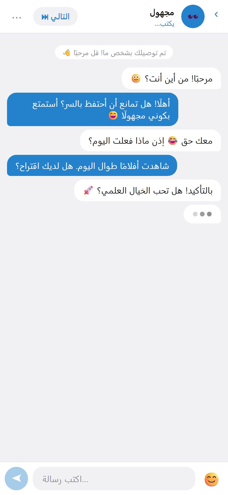 توصيل خلال ثوانٍ