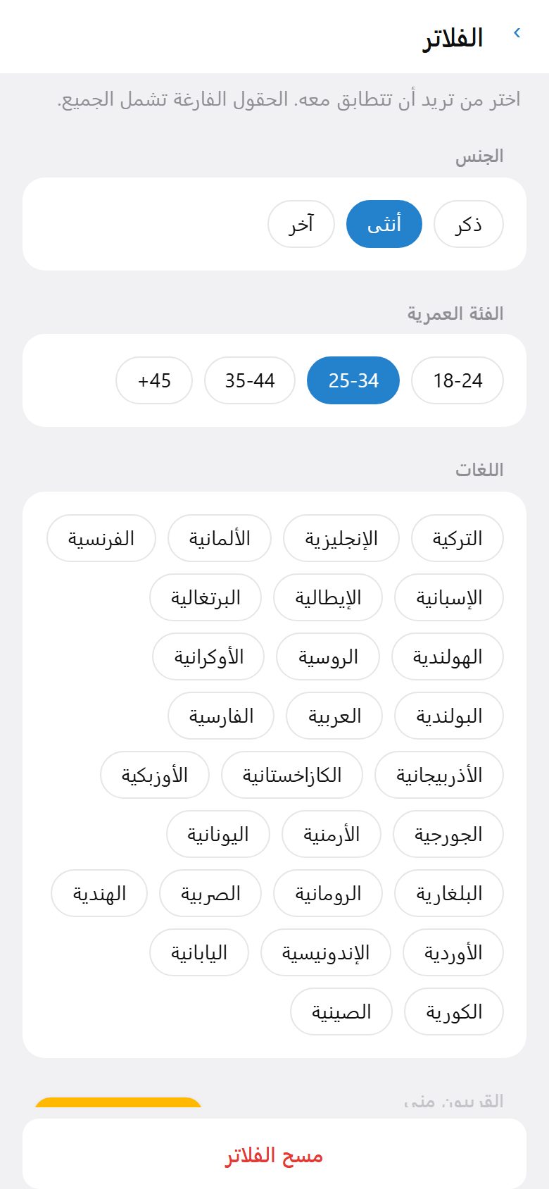 اختر من تتحدث معه