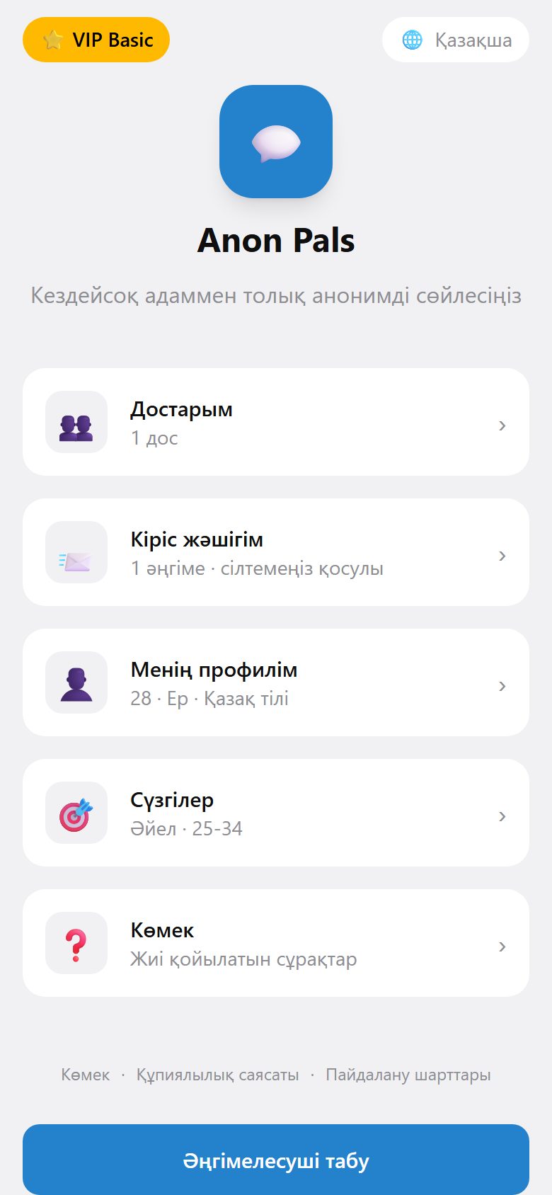 Telegram-да ашыңыз