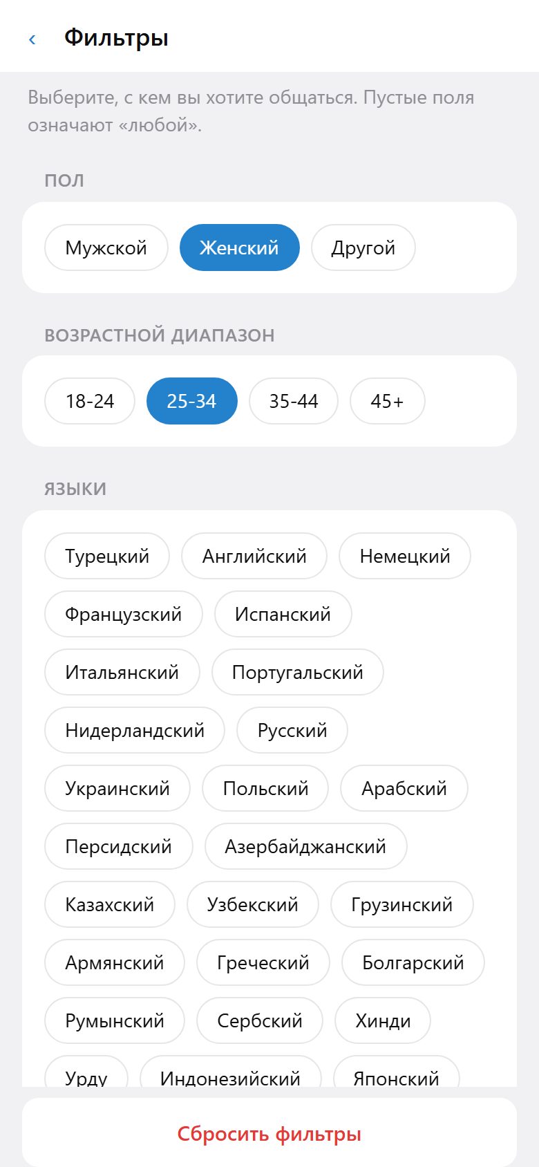 Выбирайте, с кем говорить